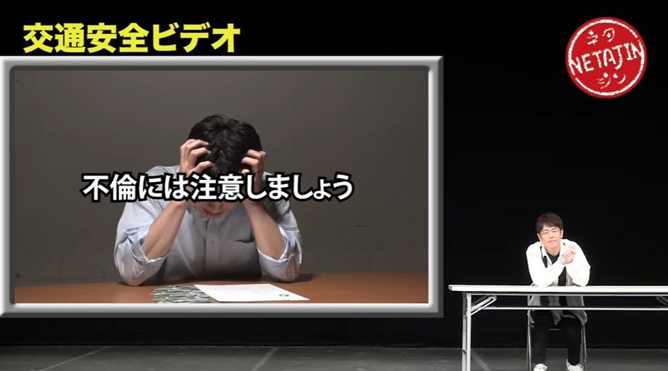 陣内智則が新ネタ・交通安全ビデオで自虐ネタ？「〇〇には注意しましょう」