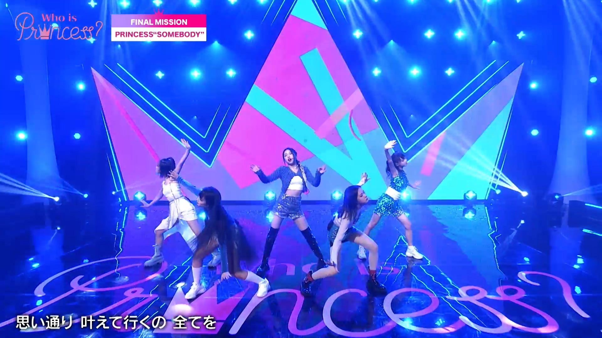 「Who is Princess？」Ep-13より（C）WIP Project