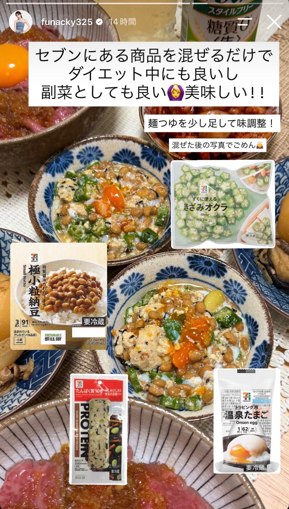 さおりん公式Instagramストーリーズより
