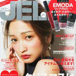 「JELLY」1月号（ぶんか社、2015年11月17日発売）表紙：安井レイ