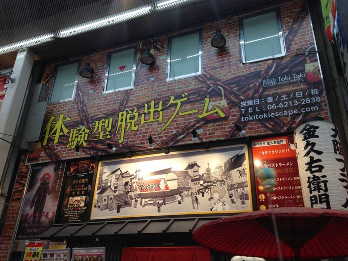 時解TokiToki エスケープカフェ