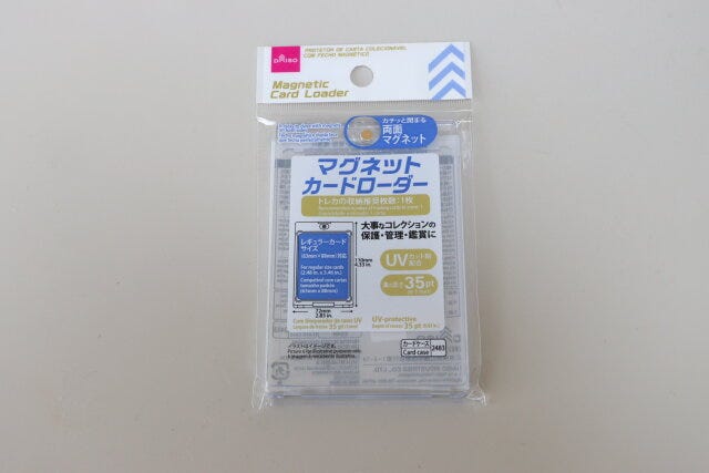 ダイソー　マグネットカードローダー　パッケージ