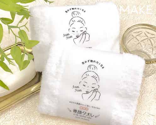 洗顔後専用!?「専顔タオル」の2つの魅力とおすすめの使い方【おぼろタオル】