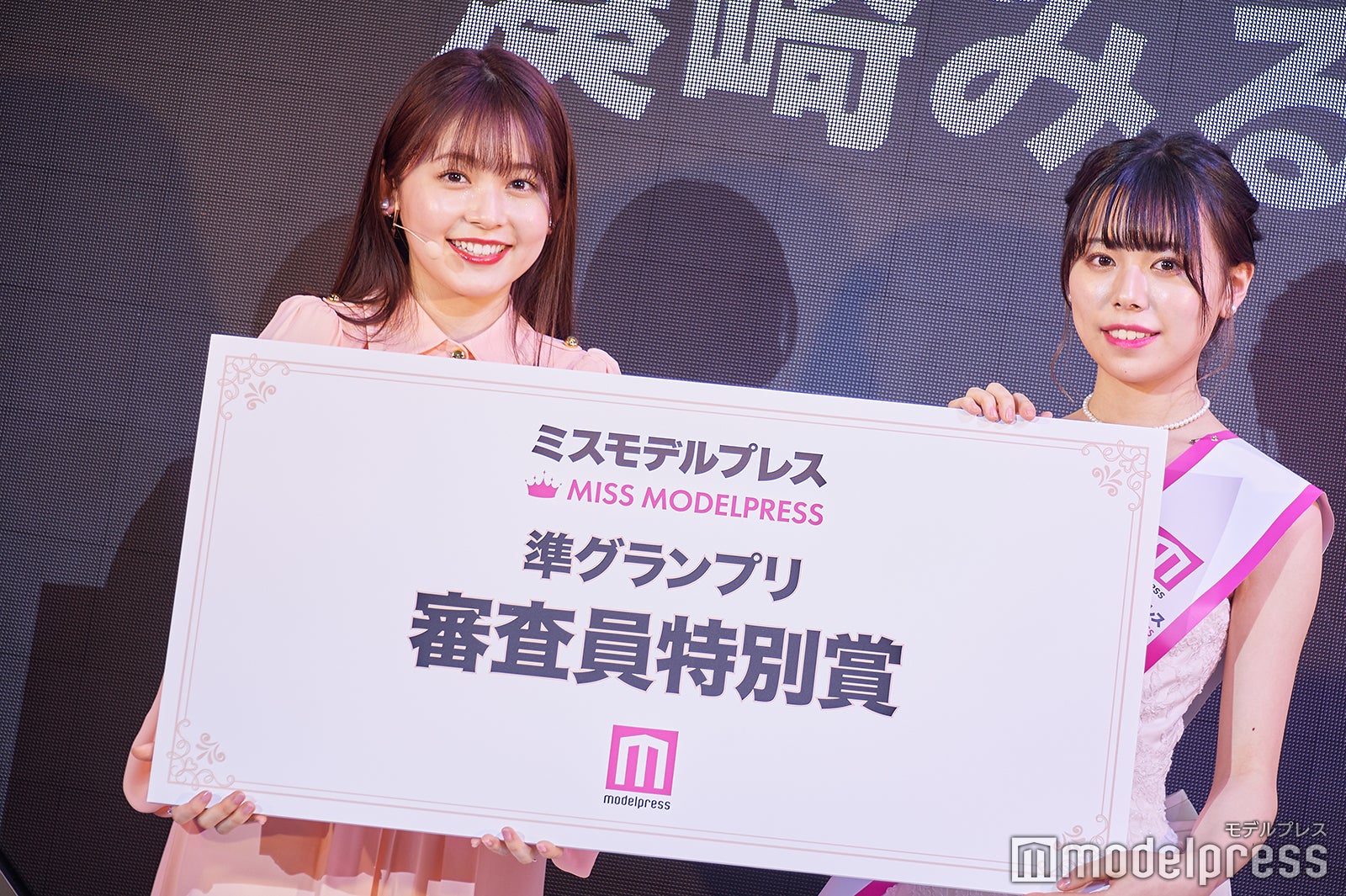 久間田琳加、湊崎みるさん（C）モデルプレス