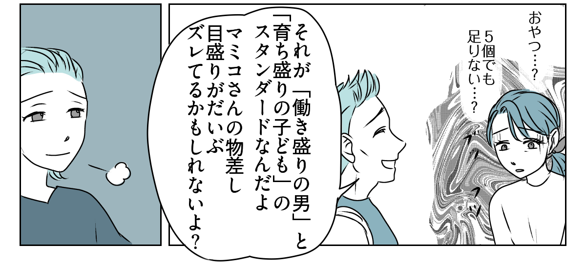 「夫が"食い尽くし系"だ」と言い張る義妹 3_3_3
