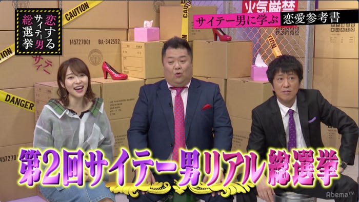 (左から)指原莉乃、小杉竜一、吉田敬(C)AbemaTV