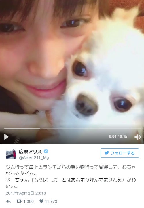 広瀬アリスの“キス連発”動画が破壊力抜群「可愛さの塊」「最高に癒やし」