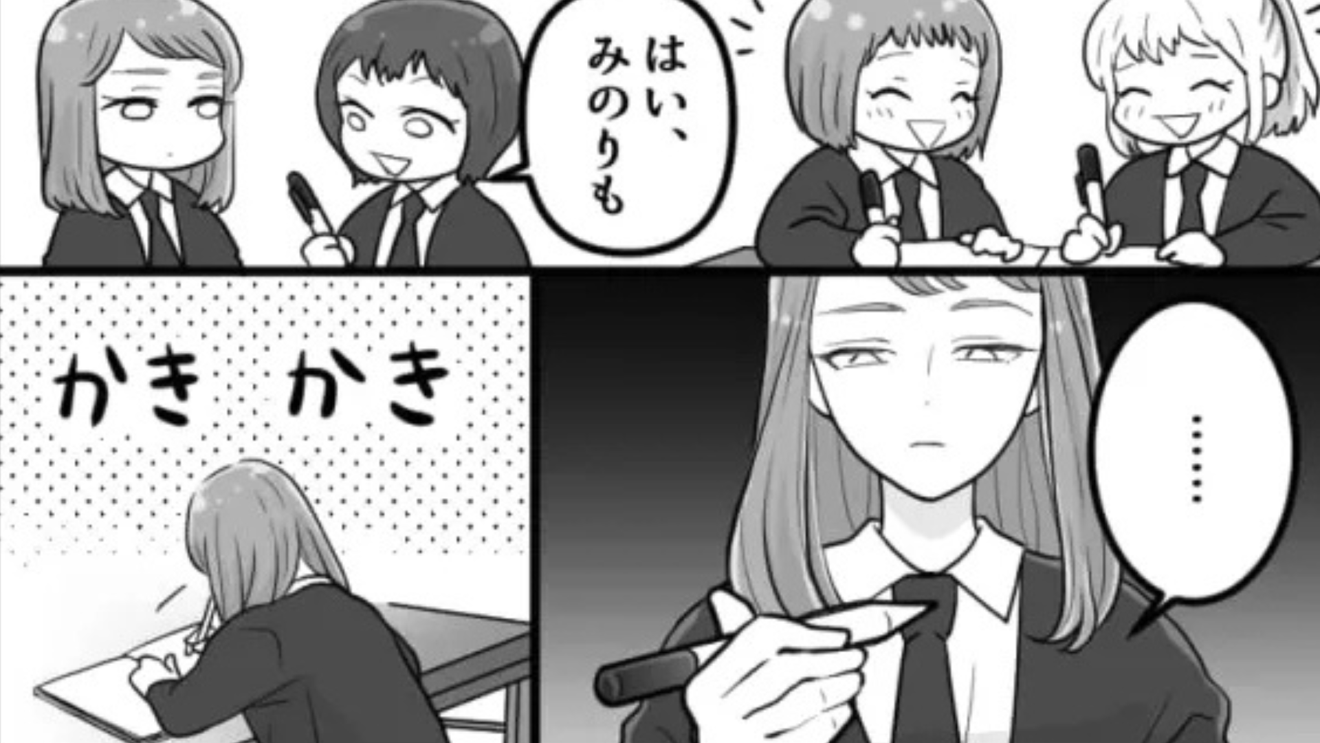先輩から嫌がらせを受ける日々...そして卒業式の日、【とんでもない事態】に！？
