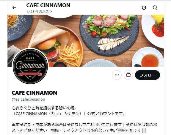 「あんスタ」再現のカフェ、年内に閉店発表「テナント・設備の老朽化を理由に」