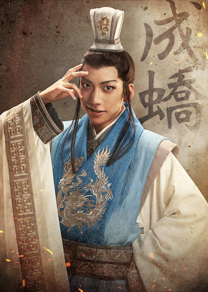 鈴木大河 (C)原泰久/集英社