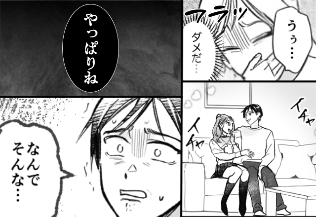 妻が救急搬送されると…夫が浮気女を自宅に！？しかし⇒「え！？」すでに【妻の罠】にかかっていた話。