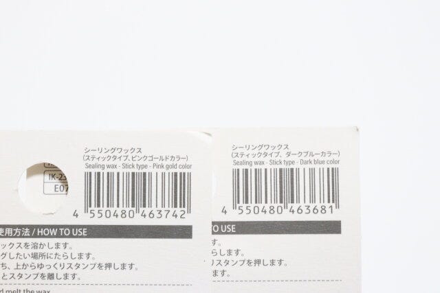 ダイソーのシーリングワックス（スティックタイプ、ピンクゴールドカラー）　シーリングワックス（スティックタイプ、ダークブルーカラー）