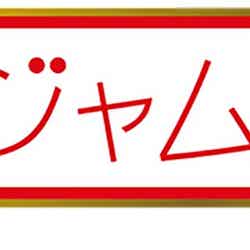 「関ジャムFES」ロゴ（C）テレビ朝日