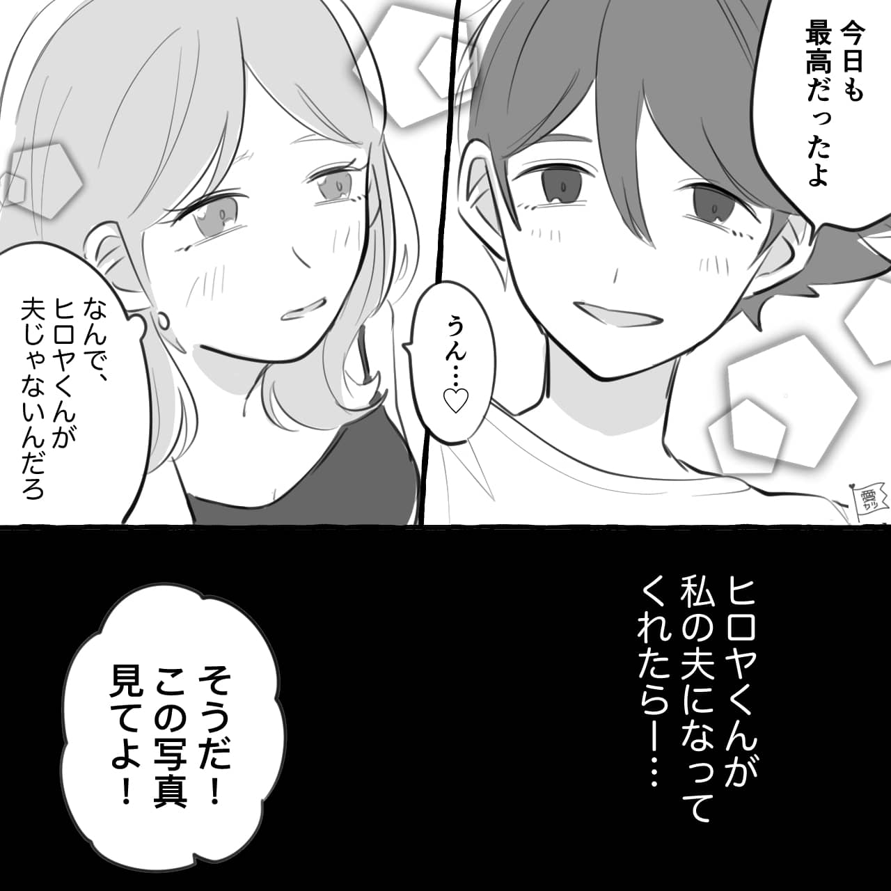 漫画 旦那とは倦怠期 職場の新婚男性と不倫 を始めた女の末路 第1話 モデルプレス