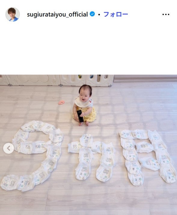 杉浦太陽Instagramより
