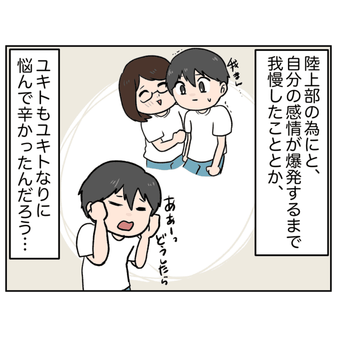 最終話