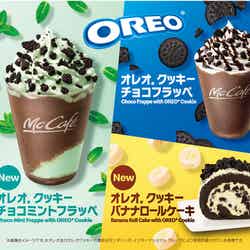 オレオ クッキー チョコミントフラッペ（左）、オレオ クッキー チョコフラッペ（右）、オレオ クッキー バナナロールケーキ（右下）／画像提供：日本マクドナルド