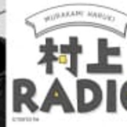 村上春樹「不思議な中毒性がある」チェト・ベイカーの魅力を語る