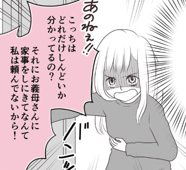 旦那と義母「たかだか胃腸炎くらいで！」…ひどい！感染症で家族の危機、地獄の看病を救ったのは？