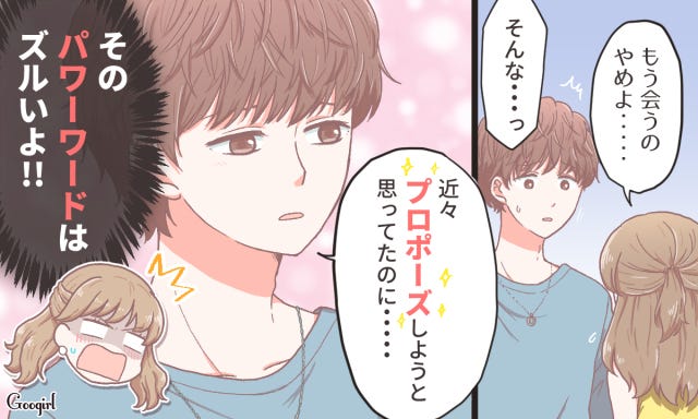 結婚話で引き止められる 別れを切り出そうとして失敗したエピソード モデルプレス 結婚話で引き止められる 別れを切り出そうとして失敗したエピソード モデルプレス