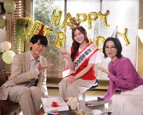 白石麻衣、ドラマ放送内で藤木直人&松雪泰子から誕生日サプライズ受ける「一生の思い出に」【最後の鑑定人】