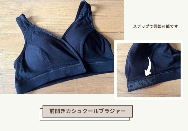 無印良品　前開きカシュクールブラジャー