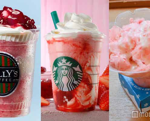 やっぱり苺が好き!新作フローズンスイーツが気になる