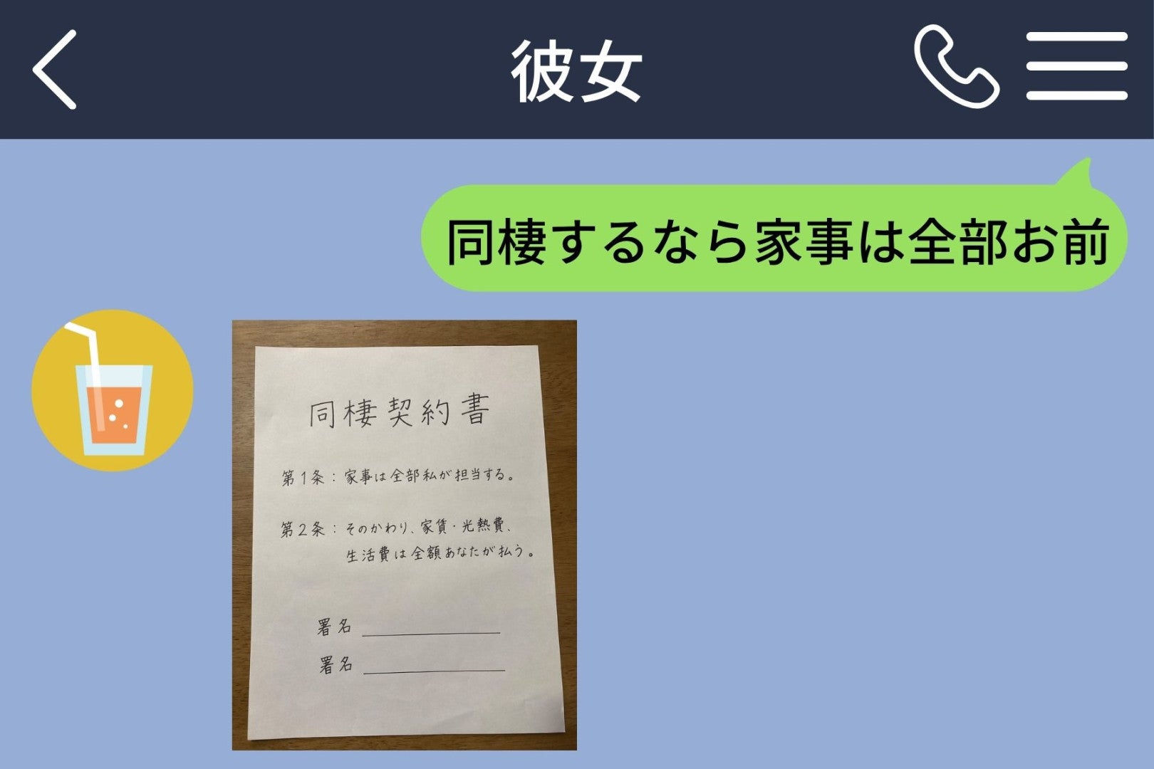 「同棲するなら家事は全部お前」と送った俺→彼女の家事を１日代わって、７つ目で床に座り込んだ