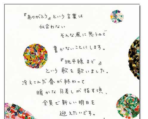安藤裕子、チャリティーソングをリリース 本人コメント