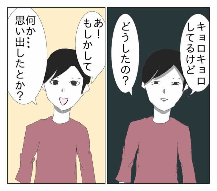 携帯を……持ってない!?