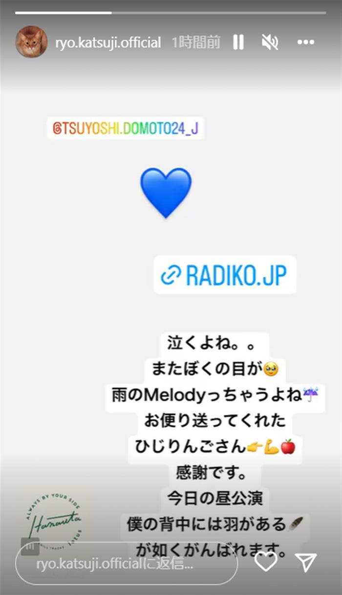 勝地涼公式Instagramストーリーズより