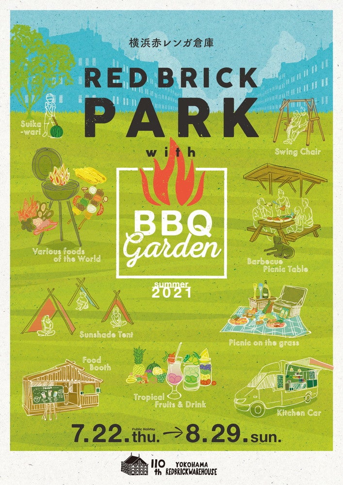 RED BRICK PARK with BBQ Garden／画像提供：横浜赤レンガ