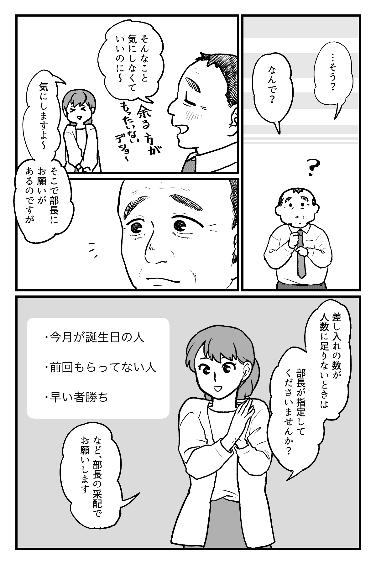 お土産持って帰る？_010