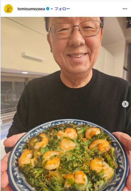 梅澤富美男Instagramより