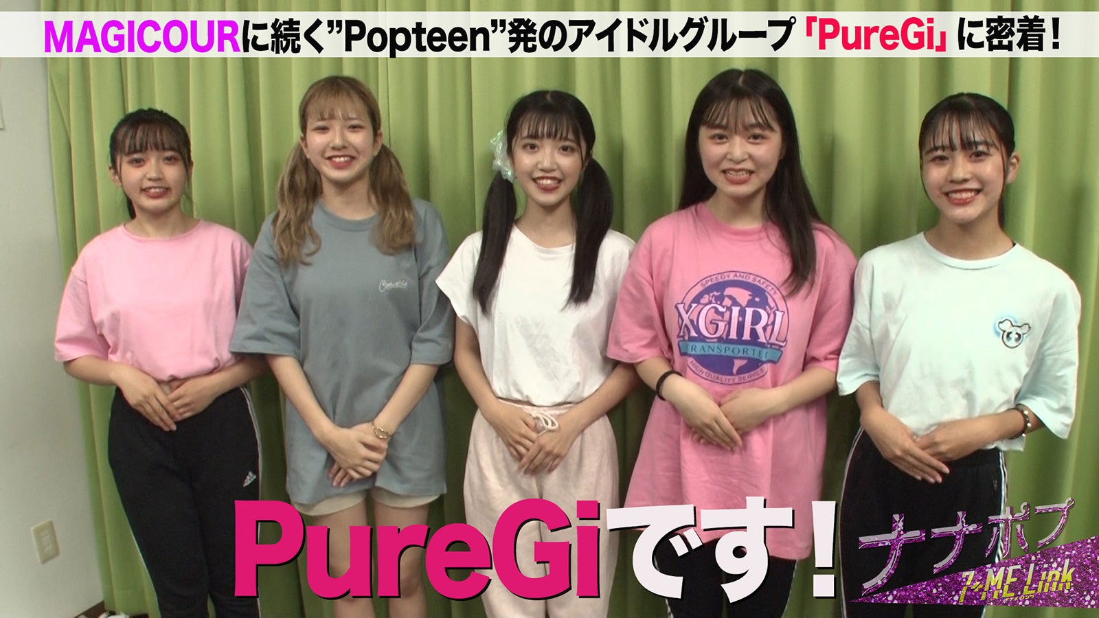 「Popteen」発PureGi、アイドル野外フェス「関ヶ原唄姫合戦」出演決定 ライブに向けたレッスンで問題が…