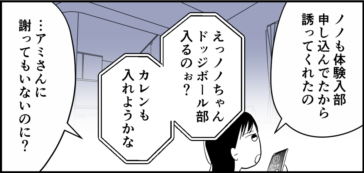 【全8話】4人グループなのに、どうして我が家だけお揃いの服がないの7-2-3