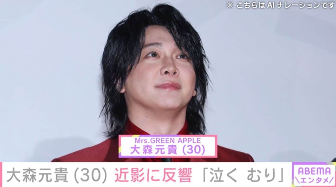 “長期休暇明けから1カ月”ミセス・大森元貴（30）、近影に反響「泣くむり」「無理しないでーー!!」