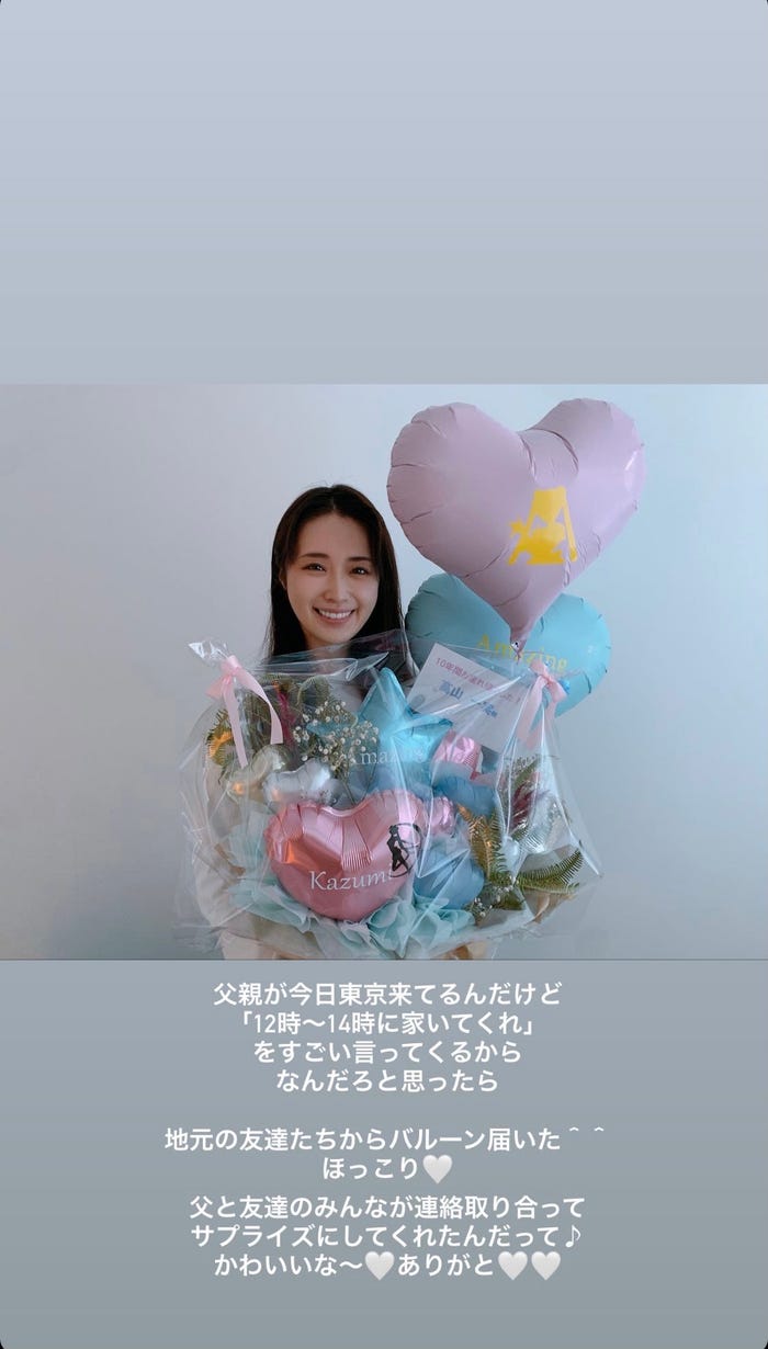 高山一実公式Instagramストーリーズより