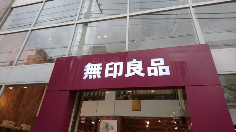 画像5 6 これ知ってた 無印 の 不揃いバウム がお持たせに便利って本当 モデルプレス 画像5 6 これ知ってた 無印 の 不揃いバウム がお持たせに便利って本当 モデルプレス