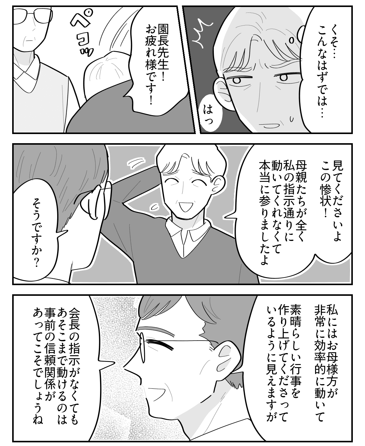 4-4
