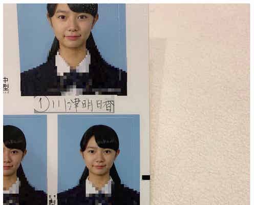 川津明日香、制服姿の“証明写真”が圧倒的クオリティ「可愛すぎる」「文句なしのマドンナ」と注目集まる