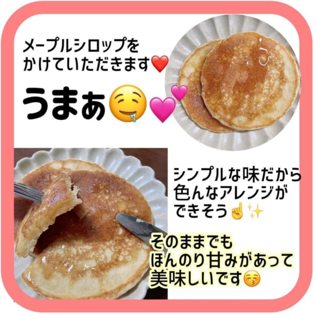 美味しいパンケーキ