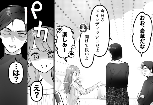 夫と浮気女に…“手料理”を振る舞う妻。しかし⇒【パカッ】メインディッシュを開けた瞬間、2人揃ってフリーズしたワケ。