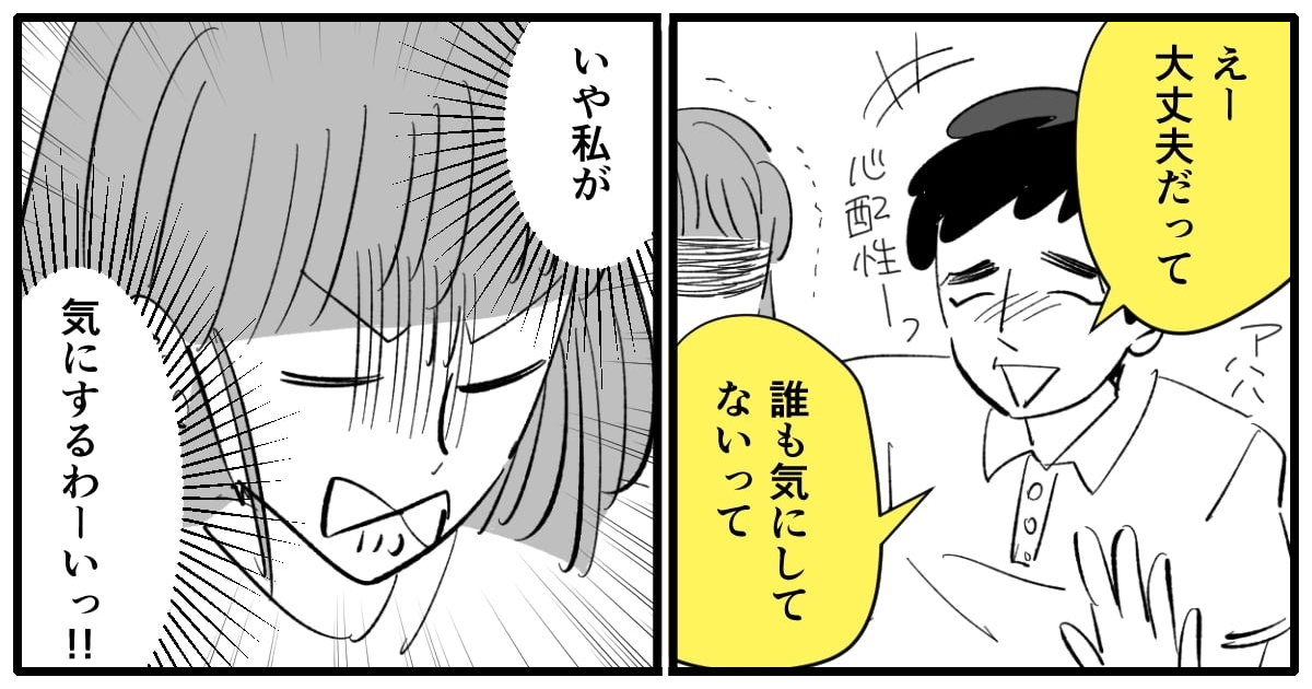 ＜義親と疎遠6年＞義父・義母が言う悪口をそのまま伝えてくる旦那…守れない人とわかってしまった