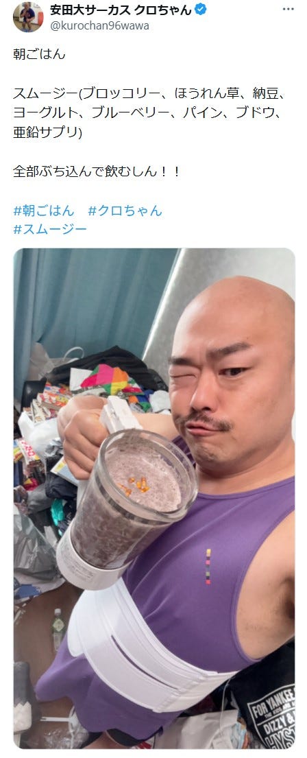 クロちゃんXより