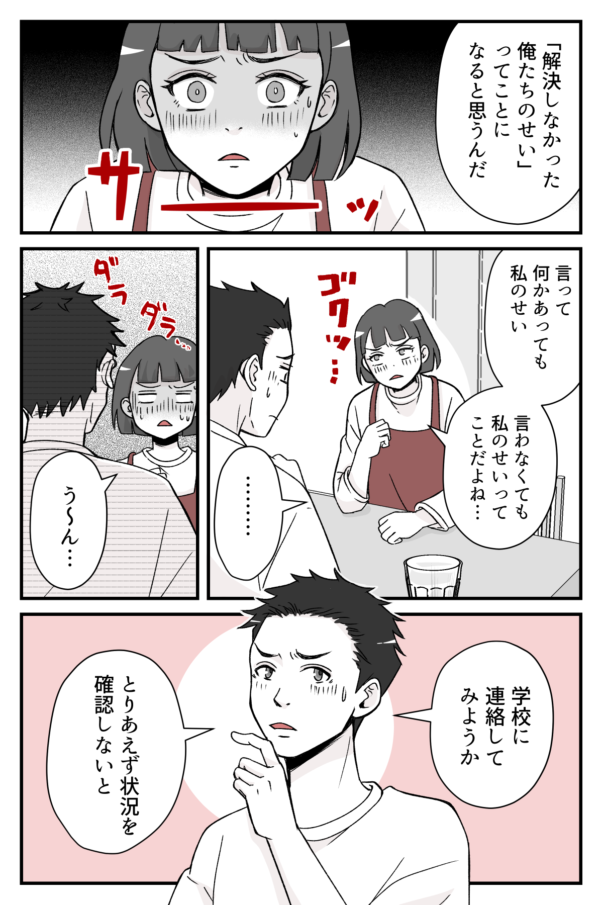 nigatenasyou6nomeikara_4_4