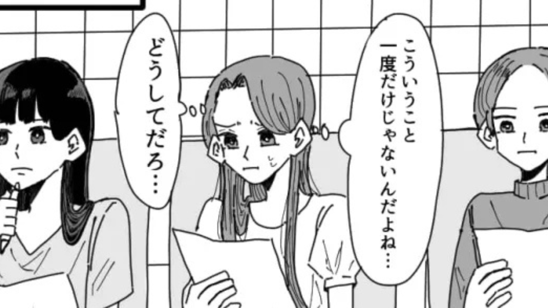 【最後にスカッと！】特定の子だけ贔屓する上司。【ありえない行動】に、主人公は困惑...！？