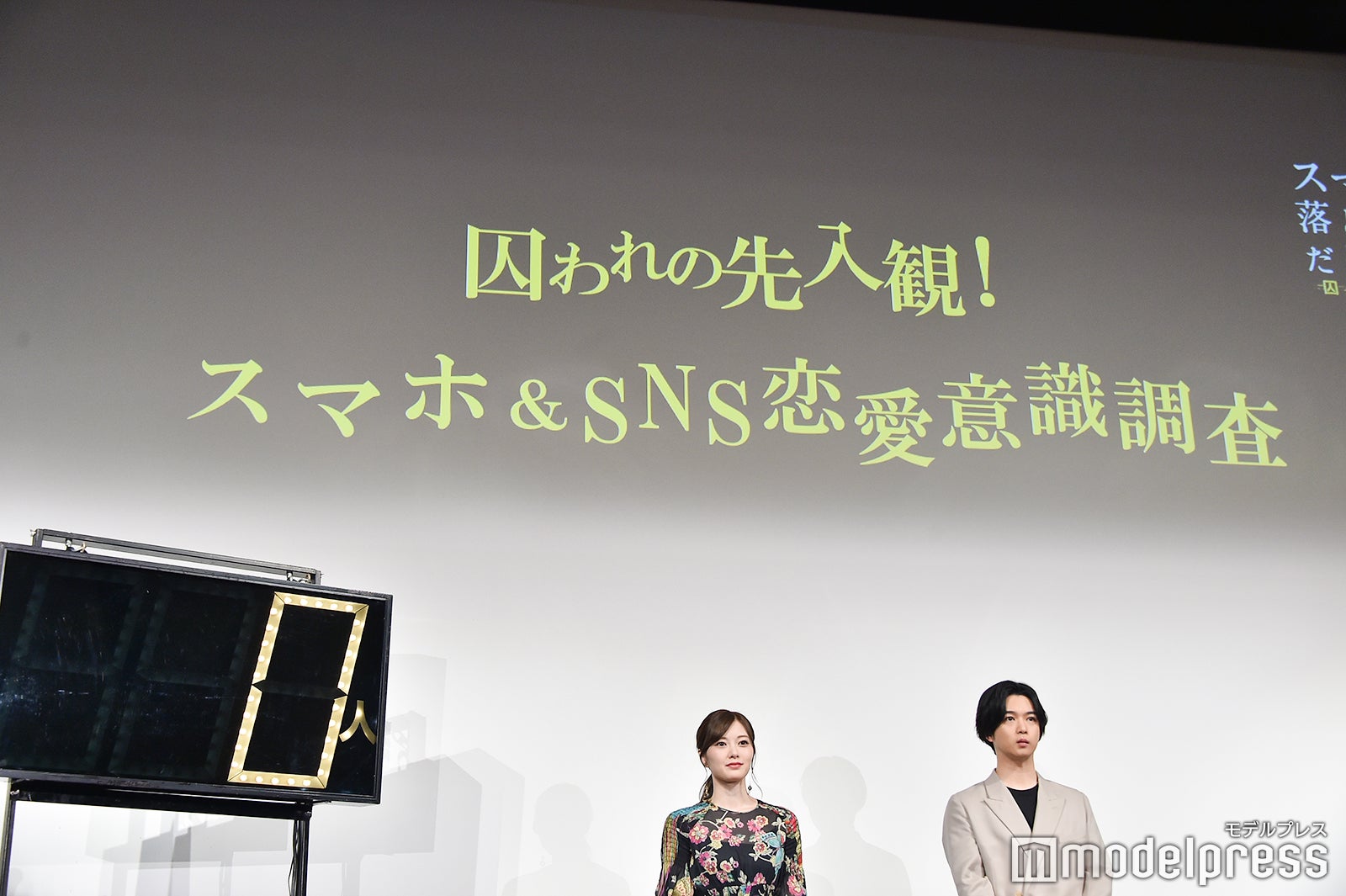 白石麻衣、千葉雄大 （C）モデルプレス