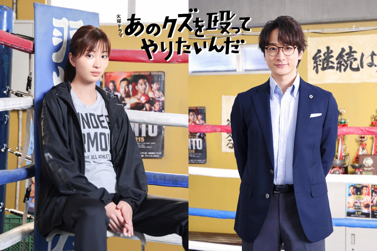岡崎紗絵＆小関裕太、“重要な役”で奈緒主演・火10ドラマ出演決定【あのクズを殴ってやりたいんだ】