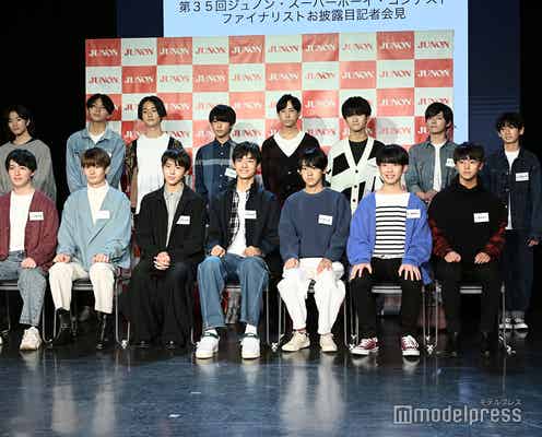 「第35回ジュノン・スーパーボーイ・コンテスト」ファイナリスト15人お披露目 犬飼貴丈ら応援映像上映も